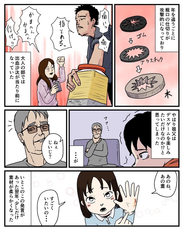 「正月恒例お年玉掴み取り大会」04