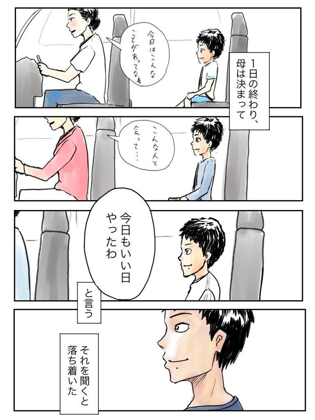 「迎えにきてくれた母を一人で帰らせた話」2