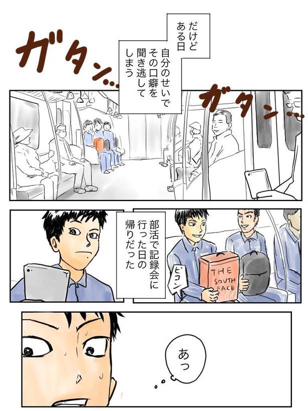 「迎えにきてくれた母を一人で帰らせた話」3