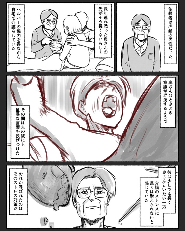 「記憶を消せる男がやらかした、取り返しのつかないミス」2