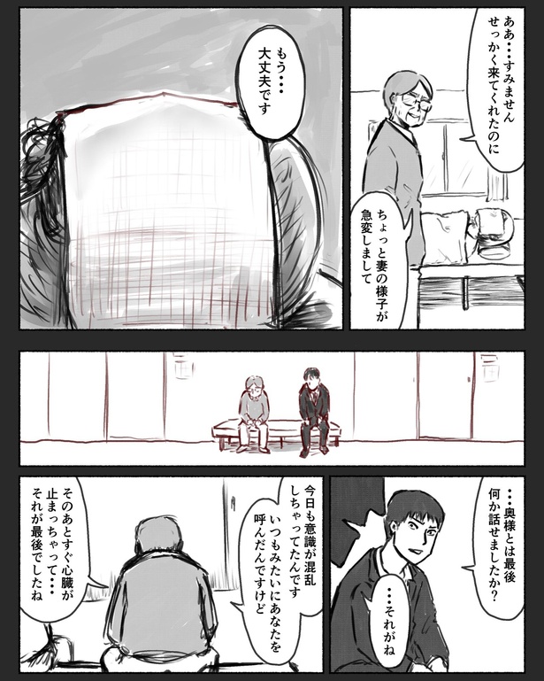 「記憶を消せる男がやらかした、取り返しのつかないミス」5