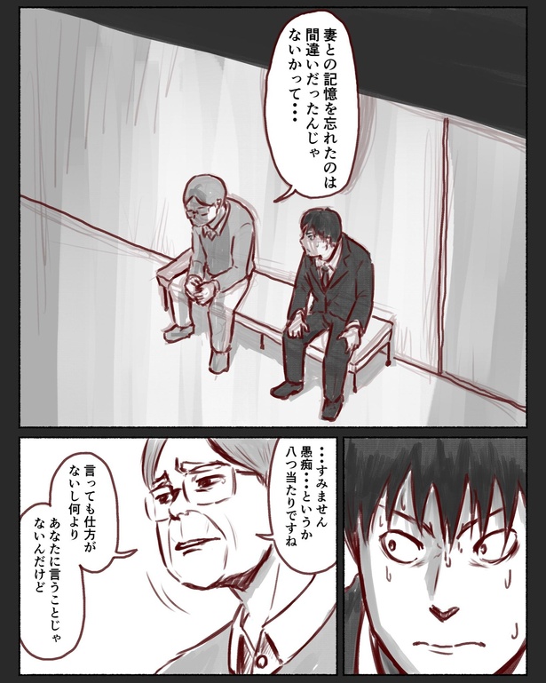 「記憶を消せる男がやらかした、取り返しのつかないミス」7