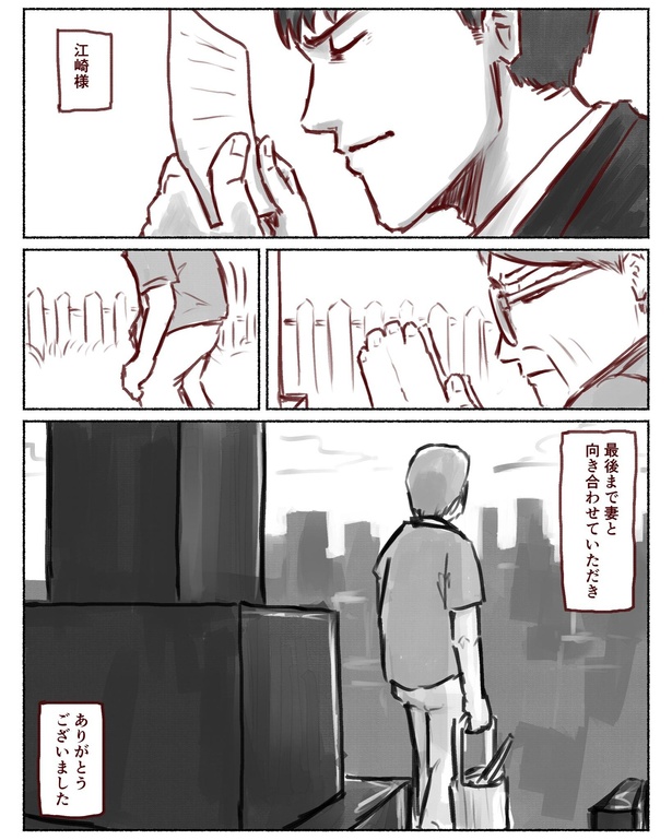 「記憶を消せる男がやらかした、取り返しのつかないミス」12