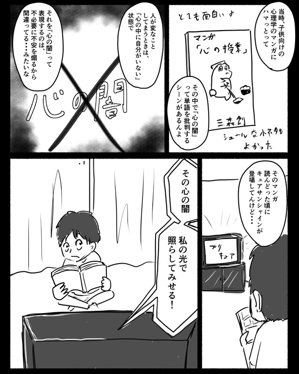 「プリキュアにめちゃくちゃ興味を持たされた帰り道」2