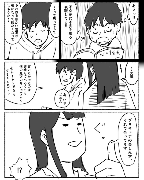 「プリキュアにめちゃくちゃ興味を持たされた帰り道」3