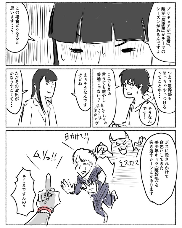 「プリキュアにめちゃくちゃ興味を持たされた帰り道」5
