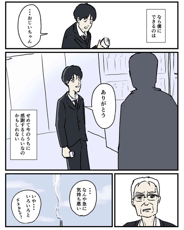 「謝れなくなったひいばあちゃんの話」4