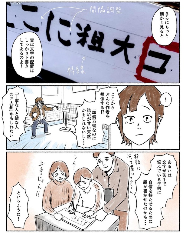 「プロ散歩者」3