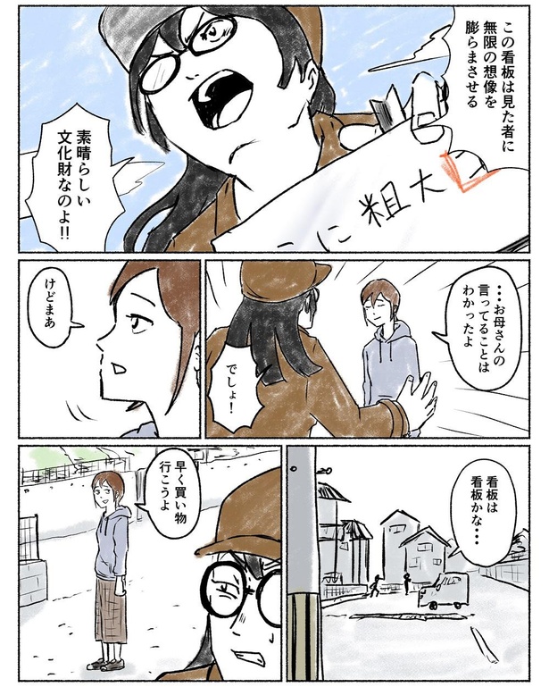 「プロ散歩者」4