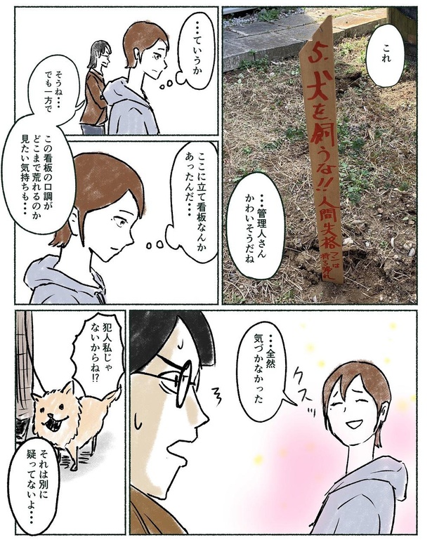 「散歩歩の上級者だけが気づく変化」3