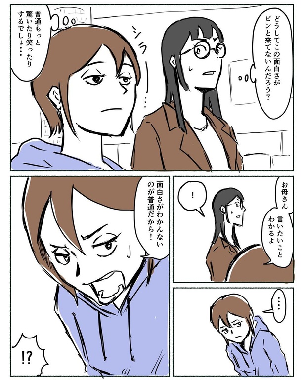 『ピクトグラムのちょっとした違いが面白い』みたいな話を理解されたい」2