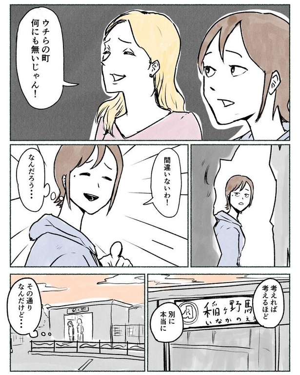 「何もない町」にある使い方のわからん遊具の話2