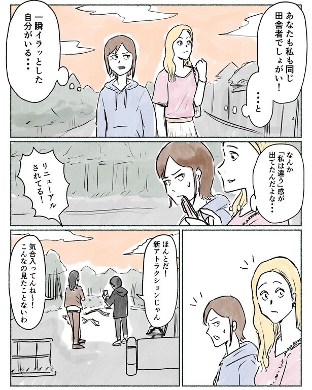 「何もない町」にある使い方のわからん遊具の話3