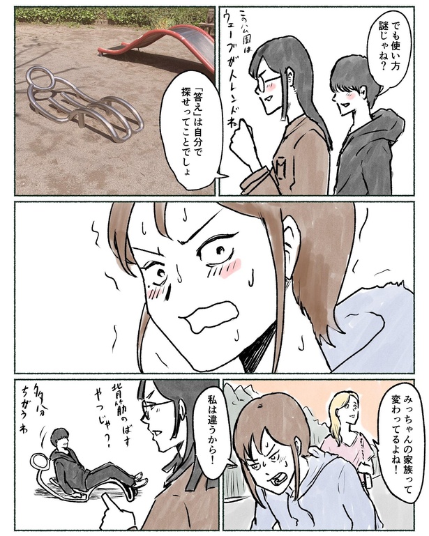 「何もない町」にある使い方のわからん遊具の話4