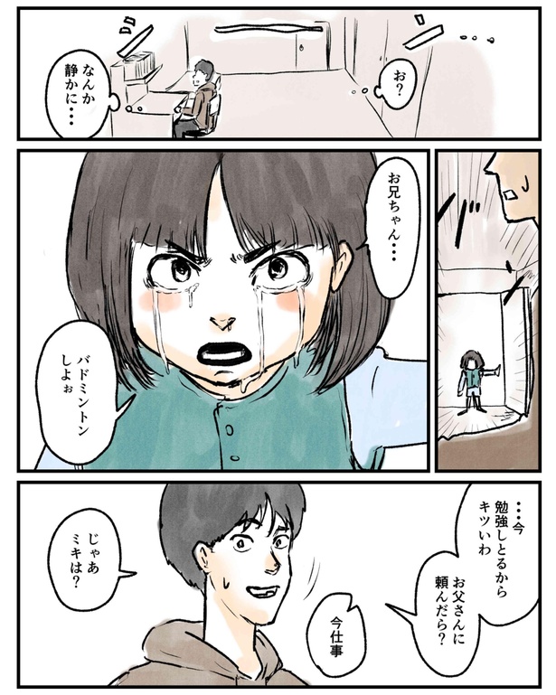 「荒れ狂う妹たちの日常」2