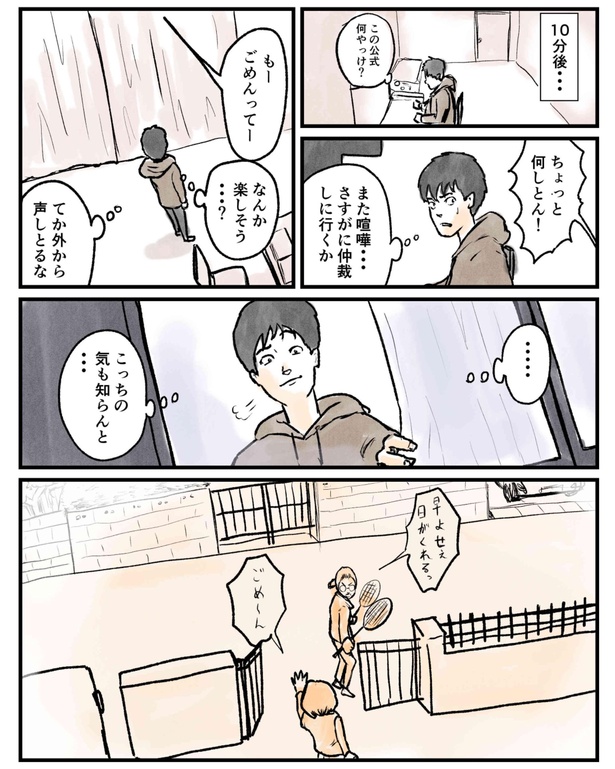 「荒れ狂う妹たちの日常」4