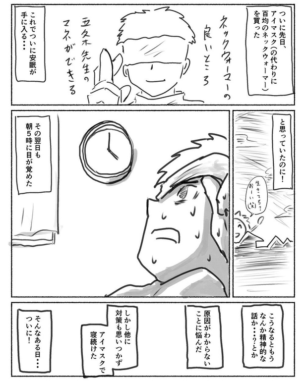 「寄り道日記」2