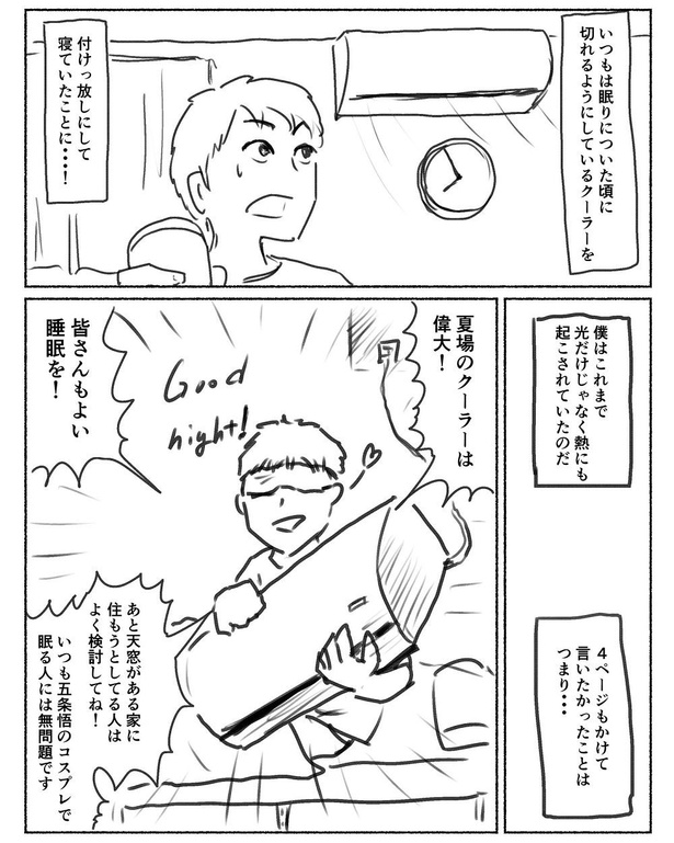 「寄り道日記」4