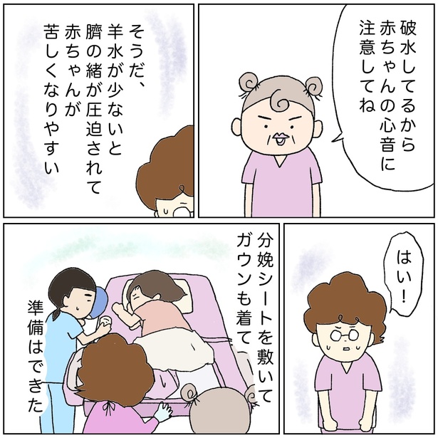 「私の助産師タマゴ時代」6-7