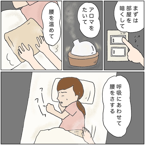 「私の助産師タマゴ時代」11-2