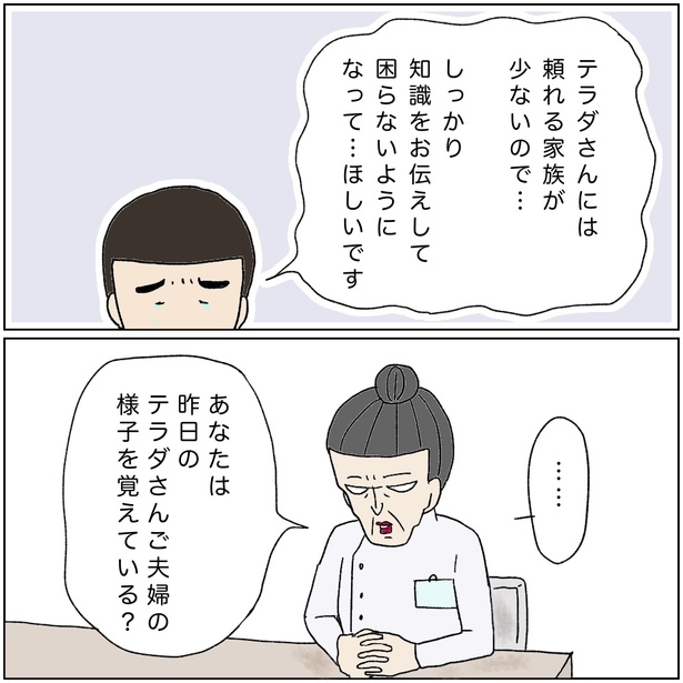 「私の助産師タマゴ時代」16-4