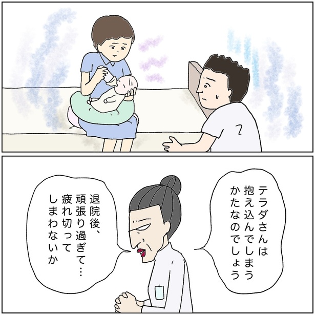 「私の助産師タマゴ時代」16-5