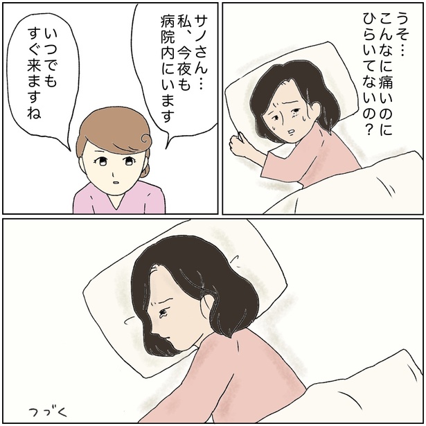 「私の助産師タマゴ時代」22-10