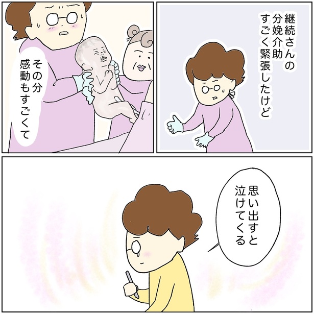 「私の助産師タマゴ時代」22-5