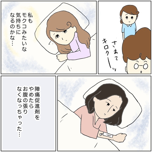 「私の助産師タマゴ時代」22-6
