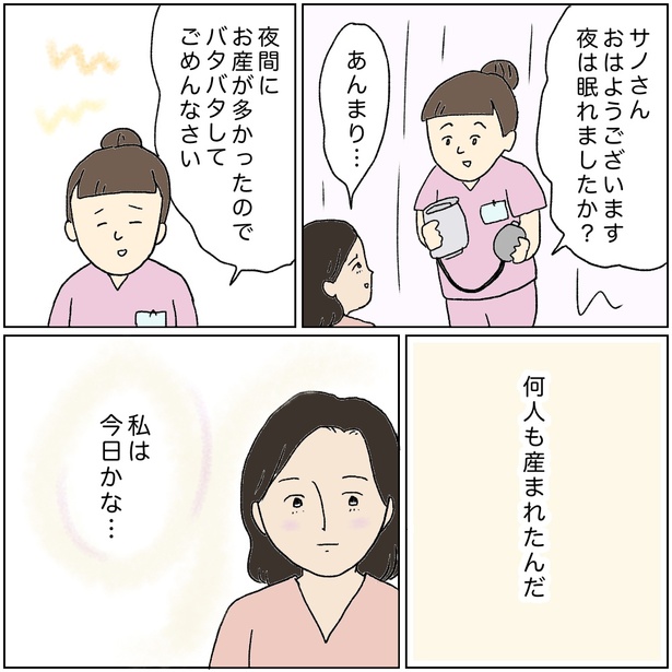「私の助産師タマゴ時代」22-8