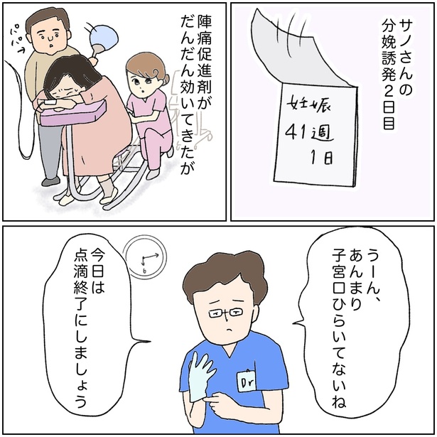 「私の助産師タマゴ時代」22-9