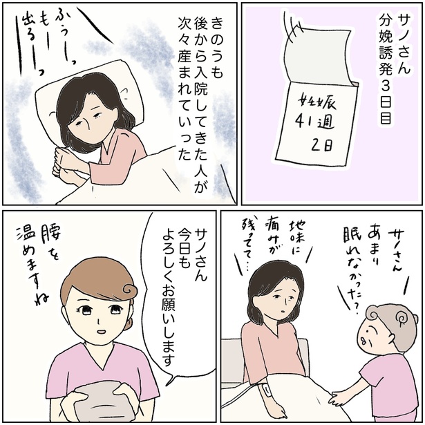 「私の助産師タマゴ時代」23-2