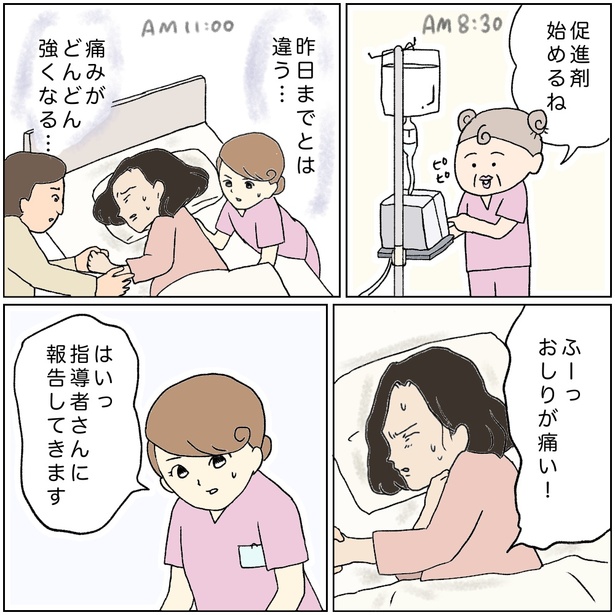 「私の助産師タマゴ時代」23-3