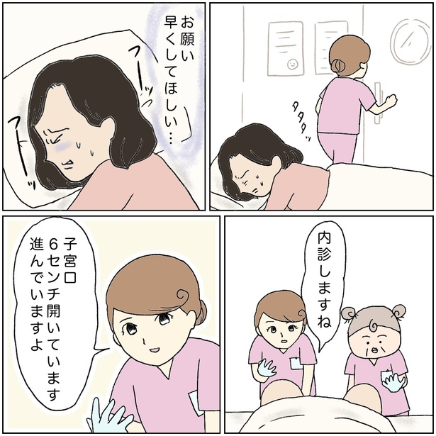 「私の助産師タマゴ時代」23-4