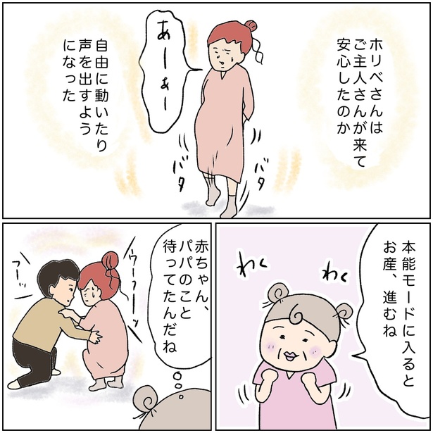 「私の助産師タマゴ時代」28-6