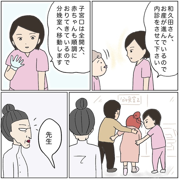 「私の助産師タマゴ時代」28-8