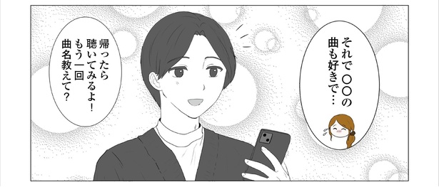 「東京モブストーリー〜ヒロインになれない私たち〜」第32話 6/8