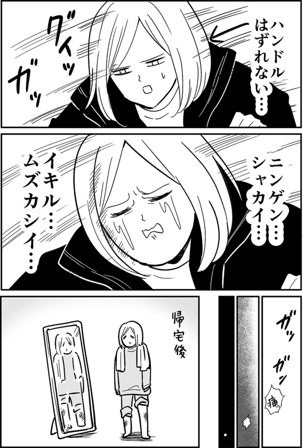 最近絶望を感じた瞬間