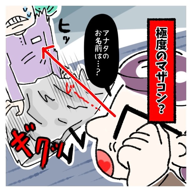 女社会の知られざる闇。P285