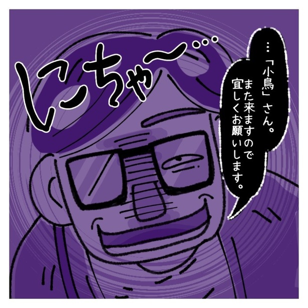 女社会の知られざる闇。P286