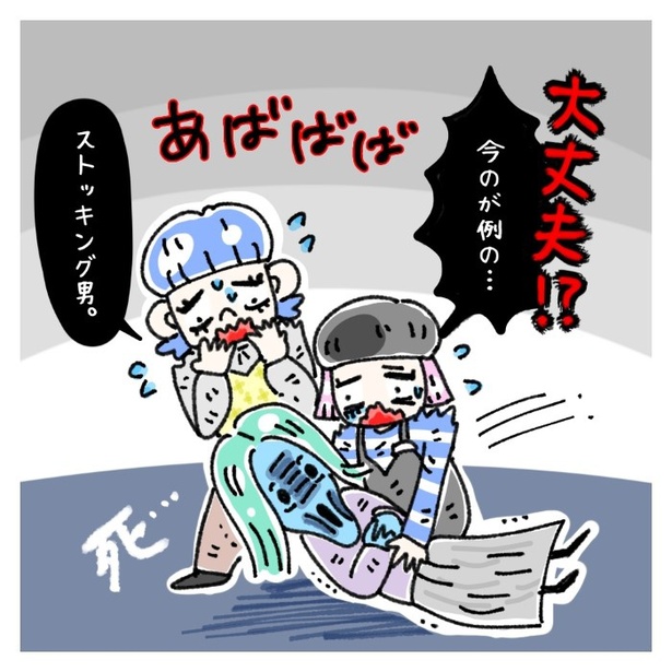 女社会の知られざる闇。P287