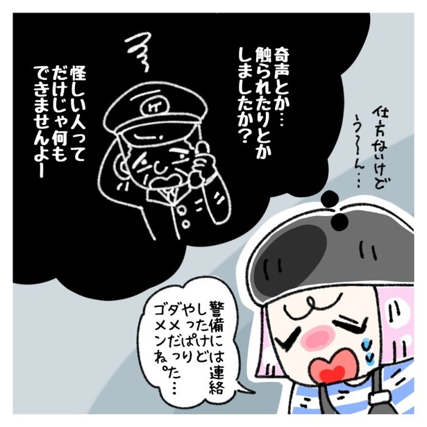 女社会の知られざる闇。P288