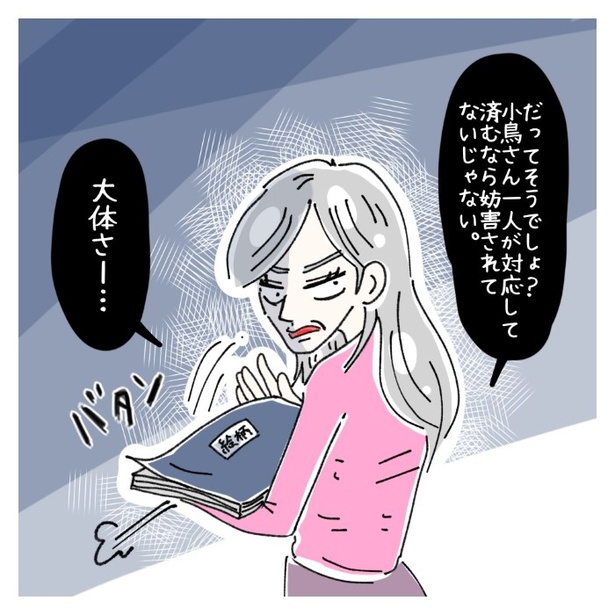 女社会の知られざる闇。P296