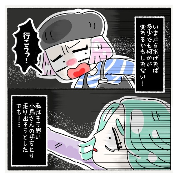 女社会の知られざる闇。P438