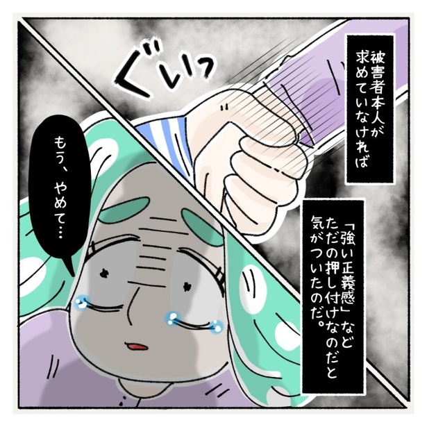 女社会の知られざる闇。P439
