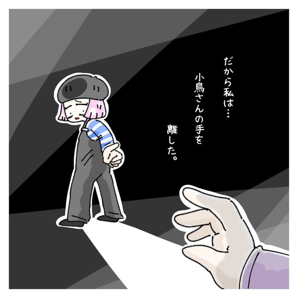女社会の知られざる闇。P440