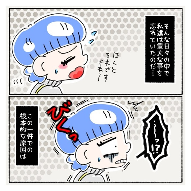 女社会の知られざる闇。P442