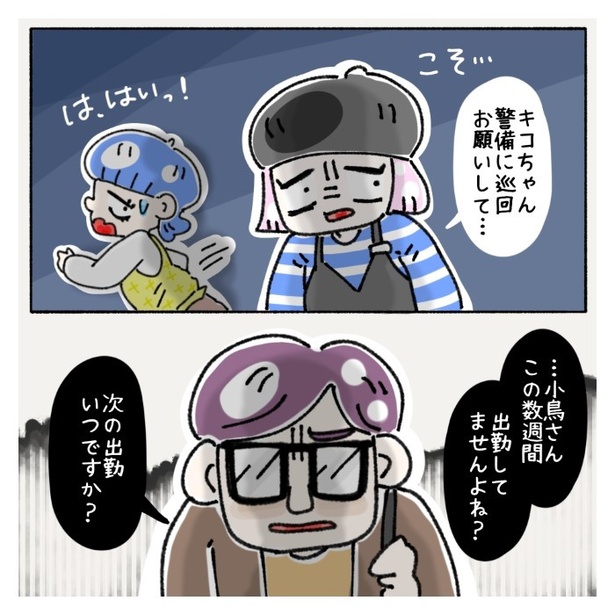 女社会の知られざる闇。P445