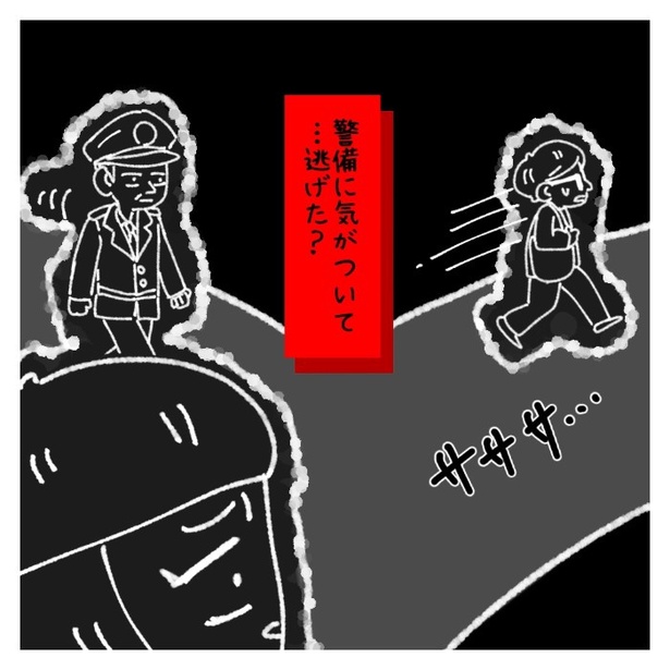 女社会の知られざる闇。P448