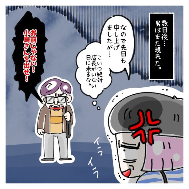 女社会の知られざる闇。P450
